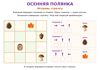 Autumn_Routes_04_A4.png