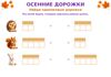 Autumn_Paths_Pairs_A4.png