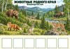 Animals_windows_208x208.png