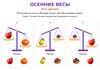 Autumn_Scales_02_A4.png