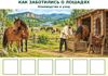 Horses_windows_208x208.png