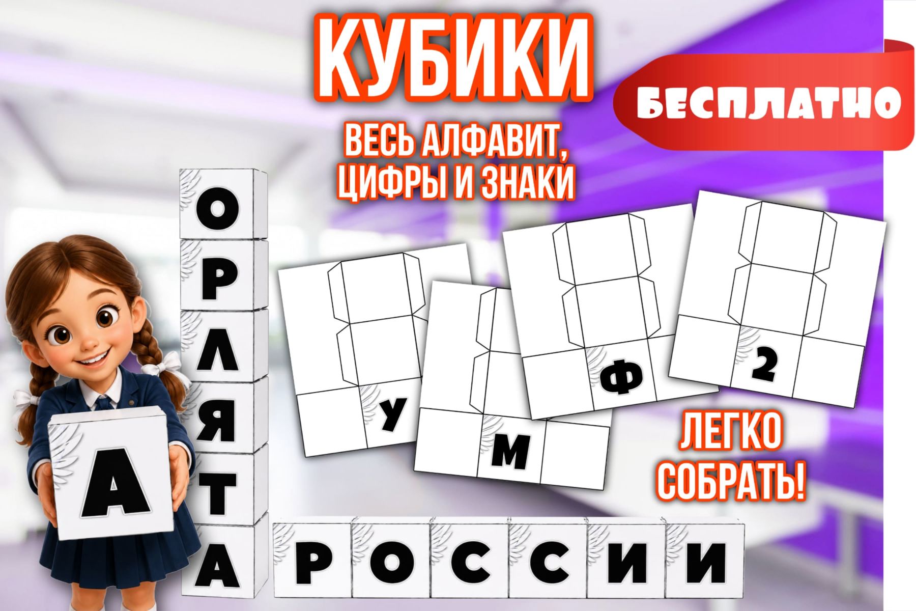 Превью шаблона Кубики все буквы ЧБ 