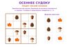 Autumn_Sudoku_02_A4.png