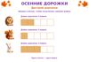Autumn_Paths_Complete_A4.png