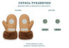 Sakha_mittens_applique_A4.jpg