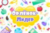Плакатик.jpg
