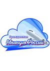 Авиация России_page-0018.jpg