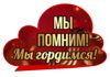 9 мая речевые облака, флажки карточки_page-0010.jpg