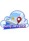 Авиация России_page-0016.jpg