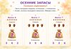 Autumn_Hidden_02_A4_autumn.png