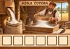 Flour_board_208.png
