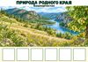 Nature_windows_208x208.png