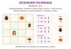 Autumn_Routes_03_A4.png
